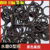 Moinho de água com cola de flúor, anel de vedação preto com cola de flúor, anel de vedação Daikin Shunyi FPM FKM, Japão