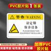 Película de Etiquetado Mecánico de PVC Máquina Etiquetadora Logotipo Adhesivo Logotipo Personalizado Cuidado Peligro Eléctrico