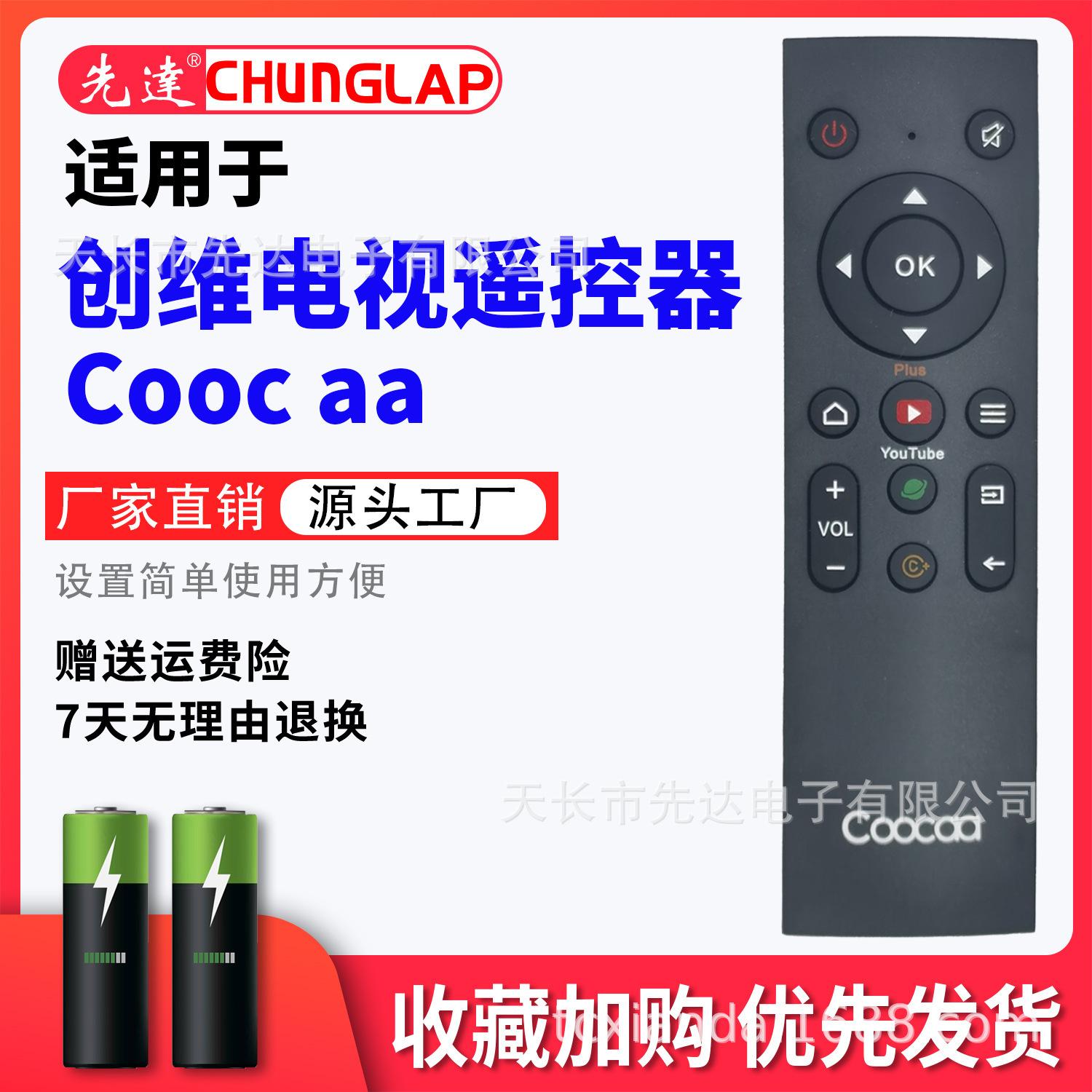 coocaa-5