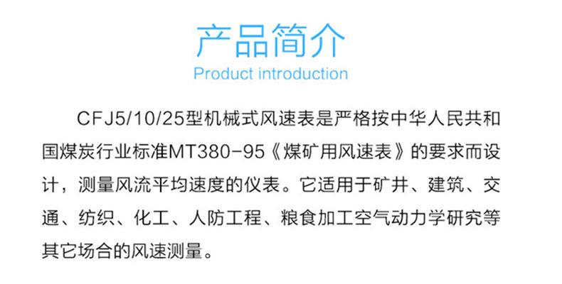 cfjd25电子风表详情9.jpg