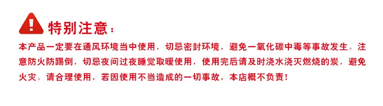 注意事项
