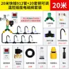 Aire Acondicionado Unidad Exterior Spray Refrigerante Aspersor Giratorio 360 Grados Boquilla Nebulizadora Universal Sistema de Atomización Automática para Riego