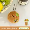 Colgante de Muñeca Helado de Frutas de Verano Original Tengyi para Mochilas de Niñas, Llavero, Adorno de Muñeca Versátil, Regalo