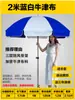 Sombrilla de Sol, Parasol, Sombrilla Grande, Sombrilla para Puesto Comercial al Aire Libre, Sombrilla Publicitaria, Sombrilla Plegable Redonda Impresa