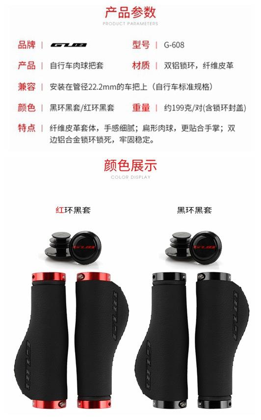 GUB G-608 超纤皮革肉球把套 (2)