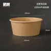 Tigela descartável para macarrão instantâneo resistente a altas temperaturas de qualidade alimentar caixa de almoço tigela de arroz lavável papel kraft espessado caixa para viagem doméstica comercial