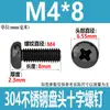 Tornillos de Cabeza Redonda Cruzada de Acero Inoxidable 304 Estándar de Guangdong Tornillos de Cabeza Plana Galvanizados en Negro M2M3M4M5M6M8