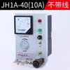 Controlador de Alimentador Vibratorio Electromagnético GZF1-1A GZ-1 JH1A-40 Regulador de Velocidad del Controlador de Alimentador
