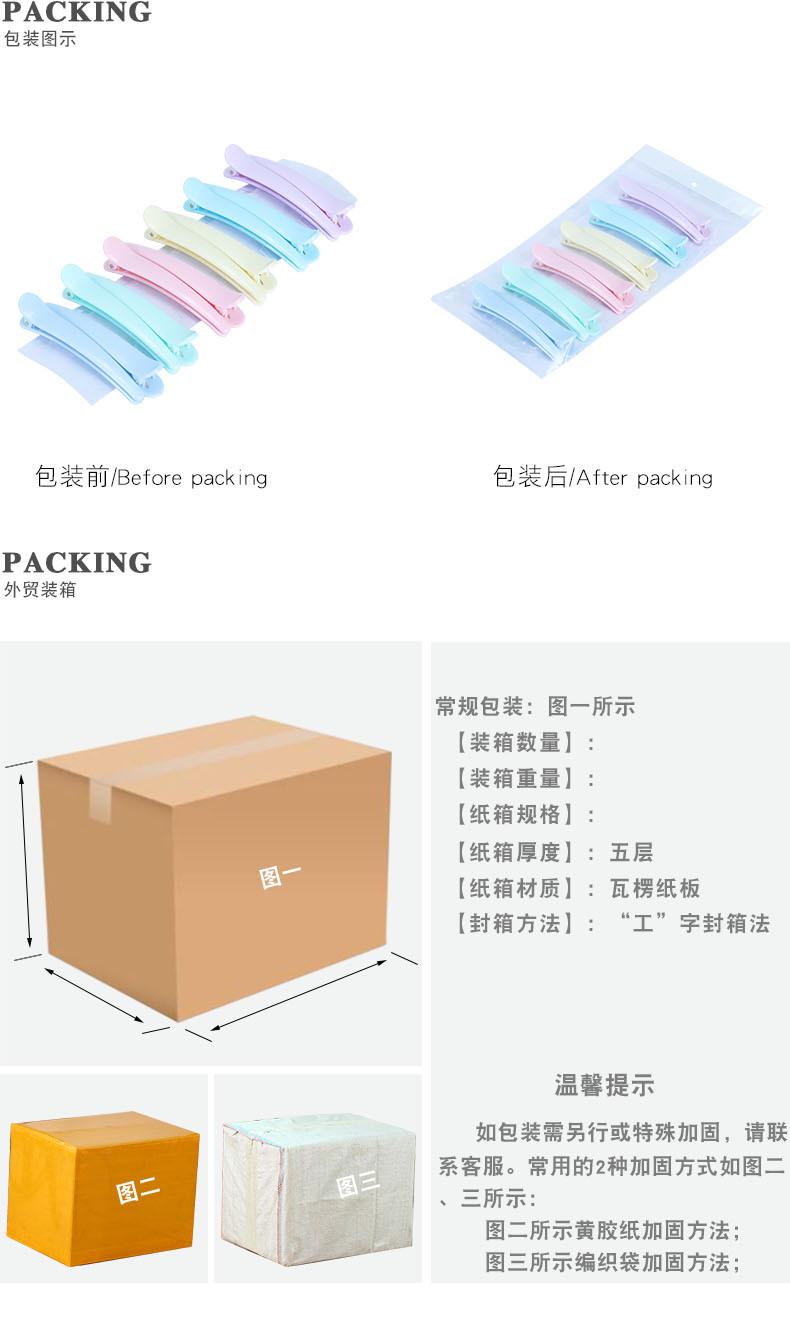 4潮包装图示1电脑端