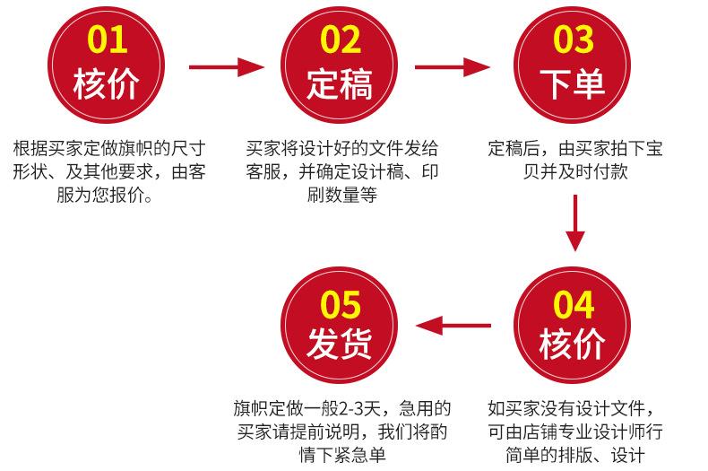 彩旗1_11