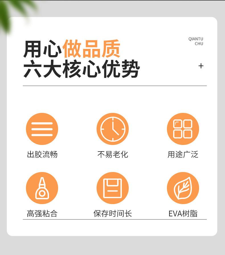 G-_桌面_热熔枪_02.jpg