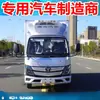 Caminhão Refrigerado National Vi Foton Omarco X, Caixa de 3,8m de Comprimento, Caminhão Isolado de Placa Azul para Transporte de Vegetais Frescos, Frutas e Produtos Congelados