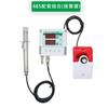 Sensor de velocidad del viento en conducto LED alarma de ausencia de viento en conducto Transmisor de monitoreo de conducto 485 Instrumento de visualización de brisa