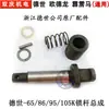 85 Taladro Perforador Eléctrico Estator 6 Rotor Interruptor Piezas Deshi Racing Original Carbón Deshuo Manija 86 Oudron Otras Piezas
