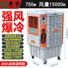 Enfriador de Aire Industrial Móvil Kangsen Aire Acondicionado Refrigerado por Agua para Fábricas Grandes, Ventilador de Refrigeración Ecológico Comercial con Circulación de Agua, Ahorro de Energía