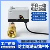 Suministros del Fabricante Válvula de Bola Eléctrica Manual-Automática, Válvula Roscada de Latón Anticorrosión, Interruptor de Válvula Eléctrica Micro Impermeable