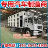 Camión de Transporte de Cerdos Dongfeng Dolica D9 de 6.8m, Tres Capas Ajustables, Temperatura Constante Inteligente, Tipo Caja para Larga Distancia