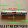 Juego de Eje Estriado para Rotocultivador Lianyungang Haofeng, Eje Estriado, Piezas para Tractor Yangyu Dahua Dongfanghong