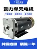 Motor de Plataforma Elevadora de Tijera de Nueve Dientes 4KW 24V48V Carretilla Elevadora Estacionaria Bomba Hidráulica Estación de Potencia Motor