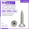 Tornillos autorroscantes de alta resistencia grado 8.8 con cabeza avellanada y hexágono interior, tornillos de cabeza plana niquelados, tornillos autorroscantes con punta m2m3m5m6