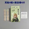 Parches de Oreja de Elfo Color Piel 8D Mejorados para Orejas Prominentes, Parches de Oreja de Mariposa Invisibles con Adhesivo Fuerte, Fotogénicos, Lavables y Hacen que las Orejas Parezcan Más Pequeñas
