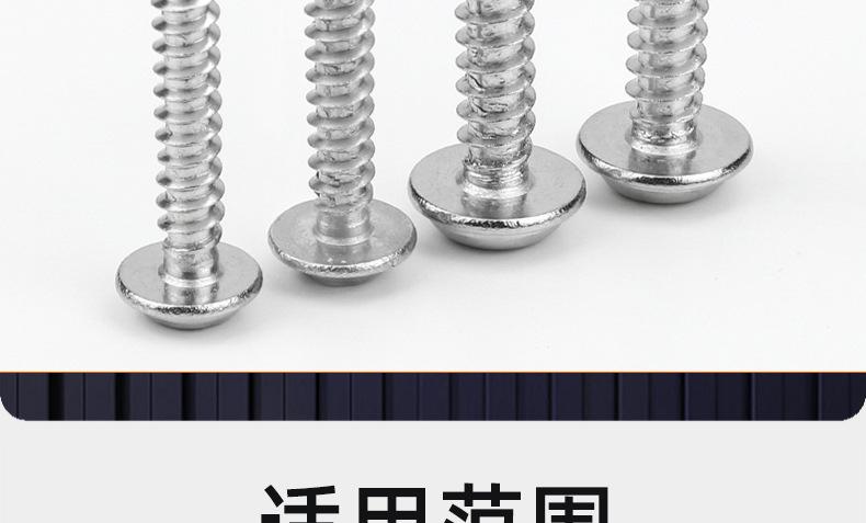 304不锈钢梅花带垫平尾自攻螺丝_03_20.jpg