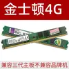 Memoria Stick Ddr3 Memoria Stick 4g 8g 1333 1600 Memoria de Escritorio Totalmente Compatible con Tercera Generación