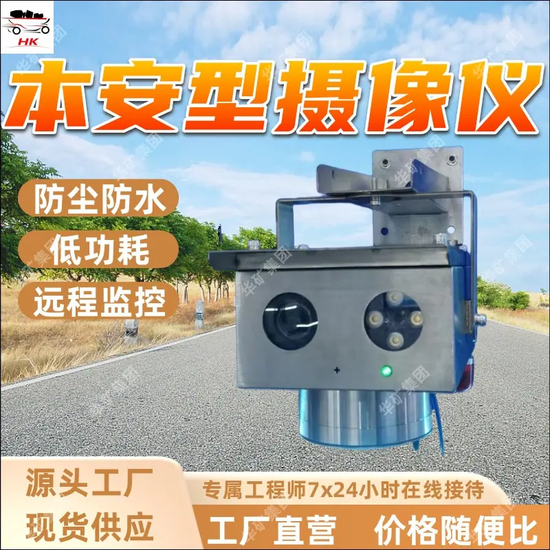 KBA12D矿用本安型摄像仪.jpg