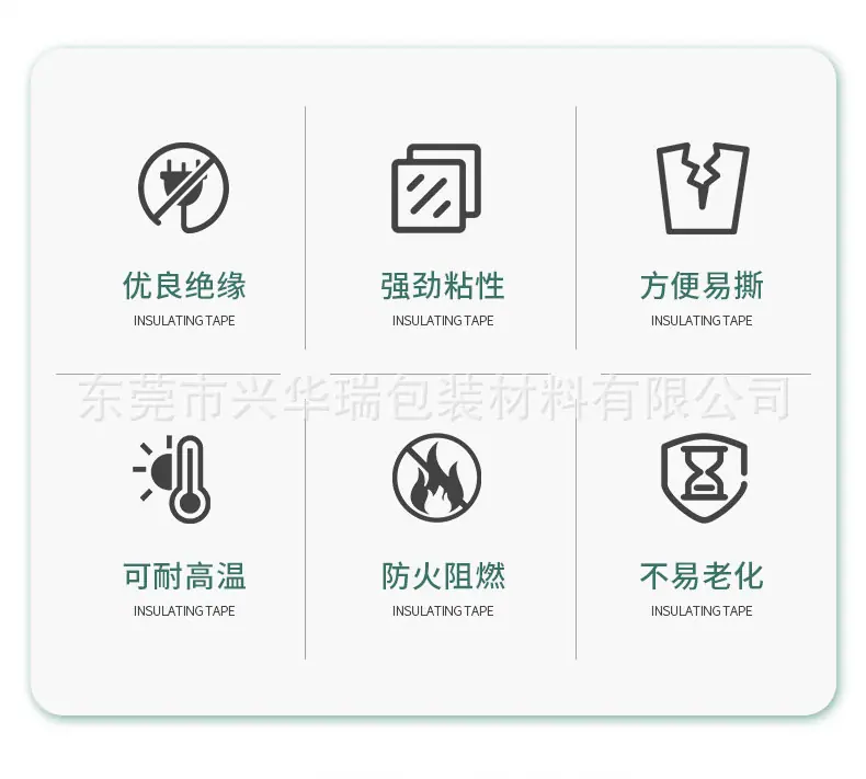 黑色胶布详情页_03.jpg