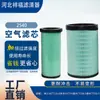 Filtro de Ar 2540 Guindaste Xcmg Xct12L4 Xct16 Novo Xct20L5 Modelo Xct25L5 Elemento Filtrante de Ar 12 Toneladas 20