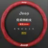 Adecuado para Cubierta de Volante de Cuero Gamuzado para Wrangler Grand Cherokee Compass Renegade Cubierta de Manillar de Cuero