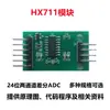 Módulo HX711 Microcontrolador de un solo chip 51 Báscula Electrónica Módulo AD de 24 bits Sensor de Presión Módulo de Detección de Peso