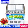 Gabinete Comercial en Ángulo Recto para Sopa de Frutas, Ensalada Refrescante de Frutas, Gelatina de Hielo, Vitrina Refrigerada, Congelador de Conservación, Máquina de Gachas de Hielo, Otros