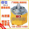 Bomba de Rotor de Fuga Cero, Enfriador de Aceite, Bomba de Transferencia de Aceite Bb-B40N Hierro Fundido Bb-B63N Bomba de Aceite de Engranajes Cicloidales de Alta Temperatura