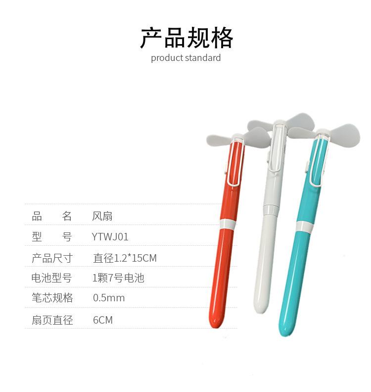 迷你小风扇礼品笔广告促销礼品签名笔创意静音多功能风扇圆珠笔 (6).jpg