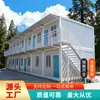 Contenedores de Empaque Transfronterizos, Casas Contenedor Habitables, Casas de Actividad Contenedor Móviles, Contenedores de Ensamblaje Rápido, Casas Integradas Modulares Plegables