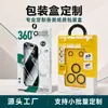 Cajas de embalaje personalizadas para productos electrónicos 3C|Cajas de papel de alta gama específicas para la marca|Suministro directo de fábrica con diseños personalizados