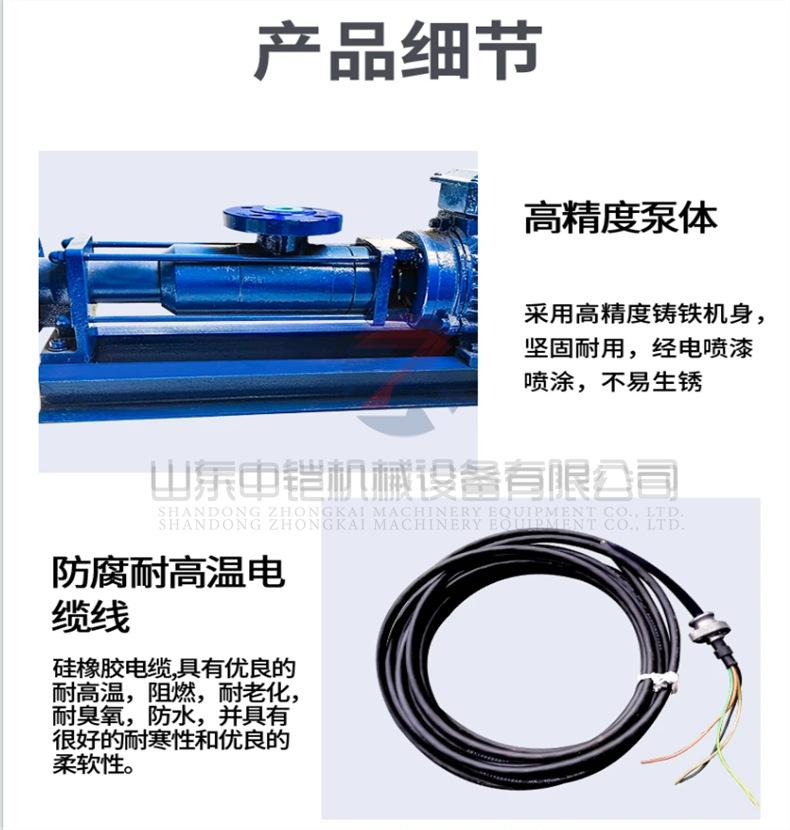 G型螺杆泵详情页 (1)