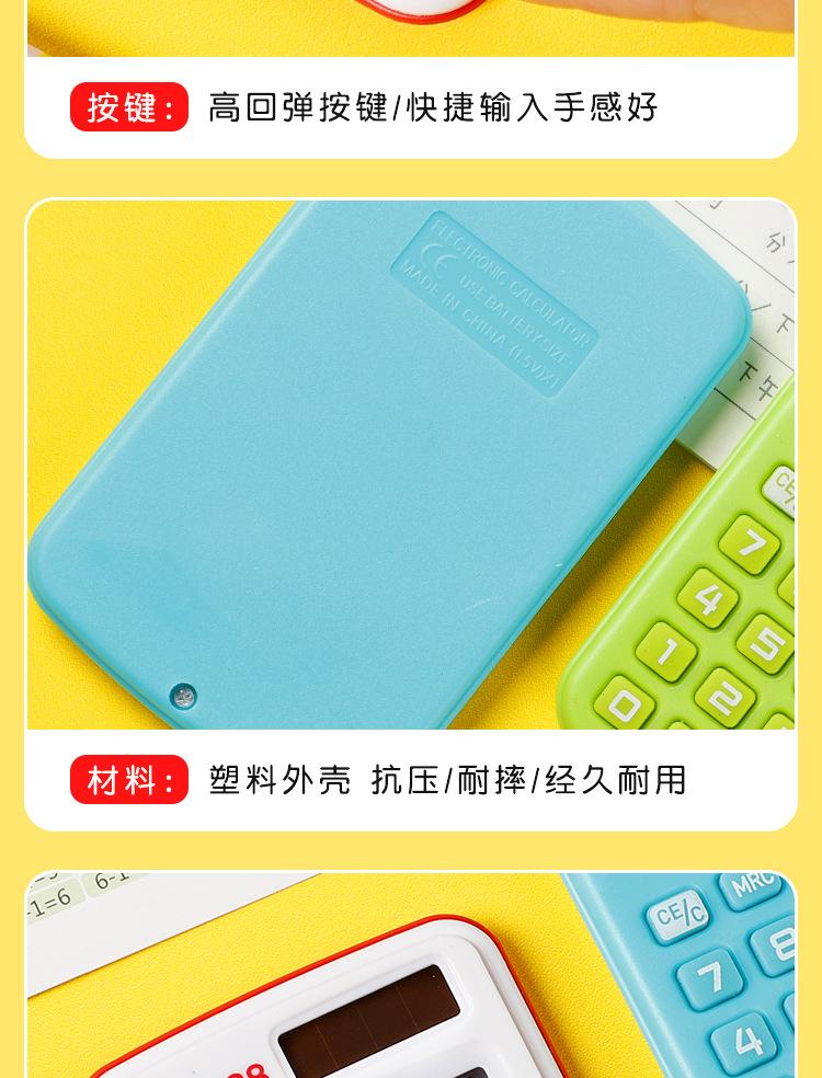 迷你计算器_10.jpg