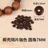 Estoque Spot Chen Contas Espaçadoras de Casca de Coco Natural DIY Wenwan Contas de Oração Pulseira Espaçadores Vajra Bodhi Pads Acessórios Materiais