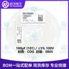 0805CG101J101NT nuevo original capacitor de parche 0805 100pF(101) 5% 100V COG