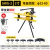 SWG-12345 polegadas manual hidráulico tubo dobrador tubo elétrico dobrador galvanizado tubo de ferro máquina de dobra de tubo de aço sem costura