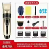 Cortapelos Eléctrico, Recortador Eléctrico, Máquina de Cortar el Cabello, Modelo Doméstico, Recortador para Cabeza Calva de Adulto, Máquina de Rasurar el Cabello