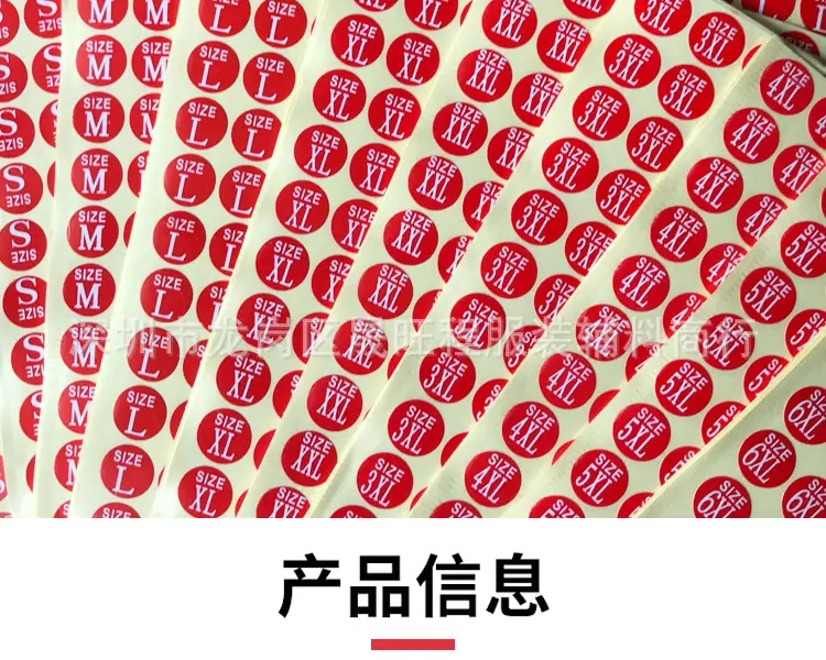 不干胶尺码贴纸XS-6XL_02.jpg