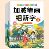 Exercícios Especiais para Língua Chinesa do Ensino Fundamental, Leitura de Pinyin e Escrita de Palavras, Combinações de Palavras Sincronizadas, Formação de Frases e Treinamento de Frases