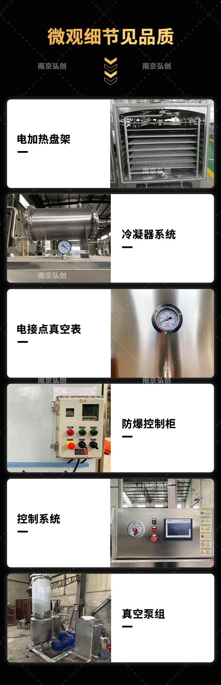 弘创-真空干燥箱_10.jpg