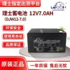 Batería LEOCH DJM12-7 12V7AH de plomo-ácido sin mantenimiento para alumbrado público, control de acceso y uso médico