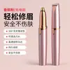 Recortador Eléctrico de Cejas Artefacto Anti-Rayaduras Especial para Mujeres Depiladora Automática de Cejas Recortador de Belleza Lápiz Recargable para Recortar Cejas