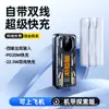Batería Externa Certificada 3C Estilo Mecha 20000mAh Carga Rápida Bidireccional con Cable, Fuente de Alimentación Móvil de Ultra Gran Capacidad Venta al por Mayor