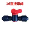 Tapón de bypass accesorio de conexión directa tubería cinta de goteo tubería de goteo válvula 16mm 1/2" 3/4" tes suave y duro todo parche